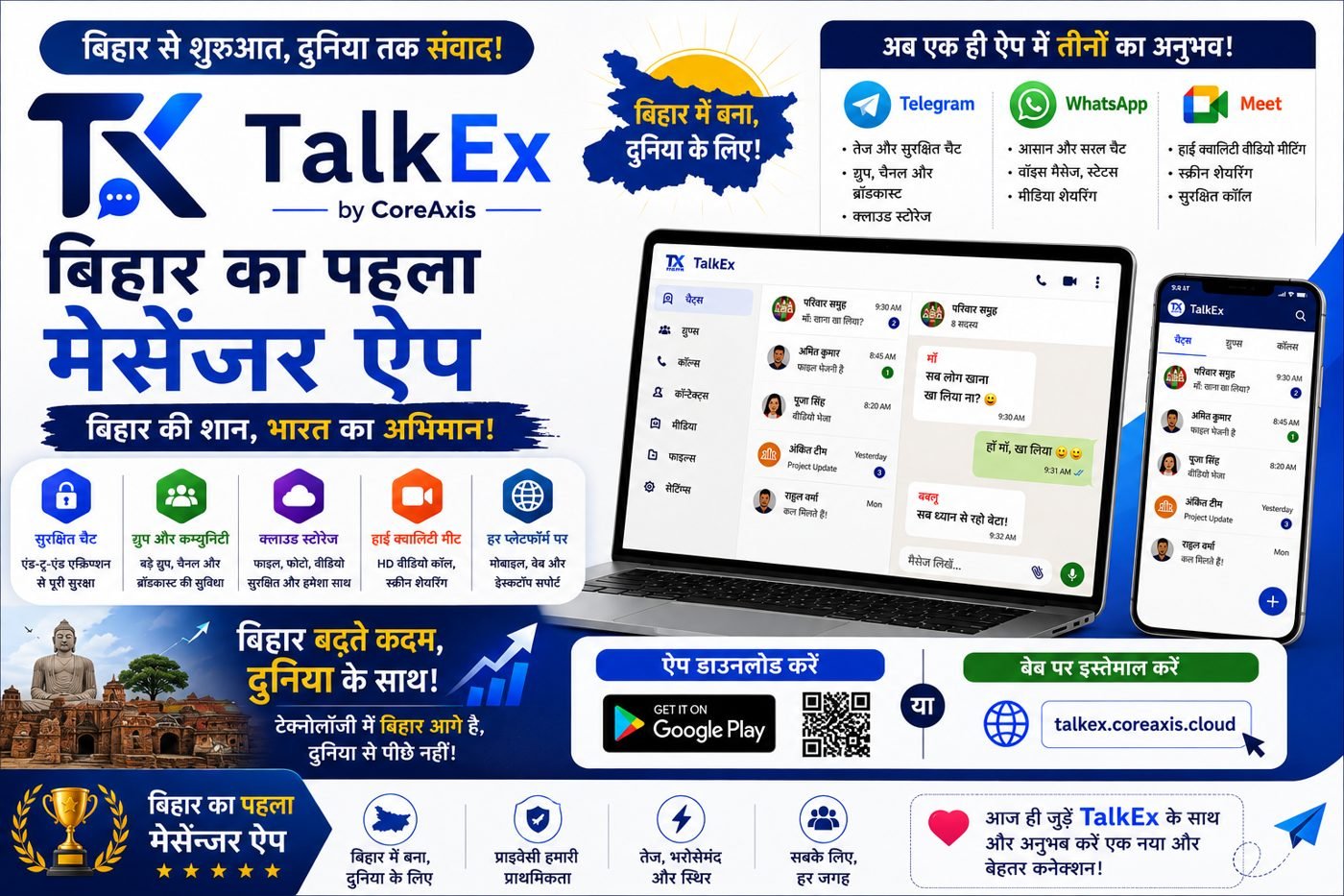 TalkEx campaign poster