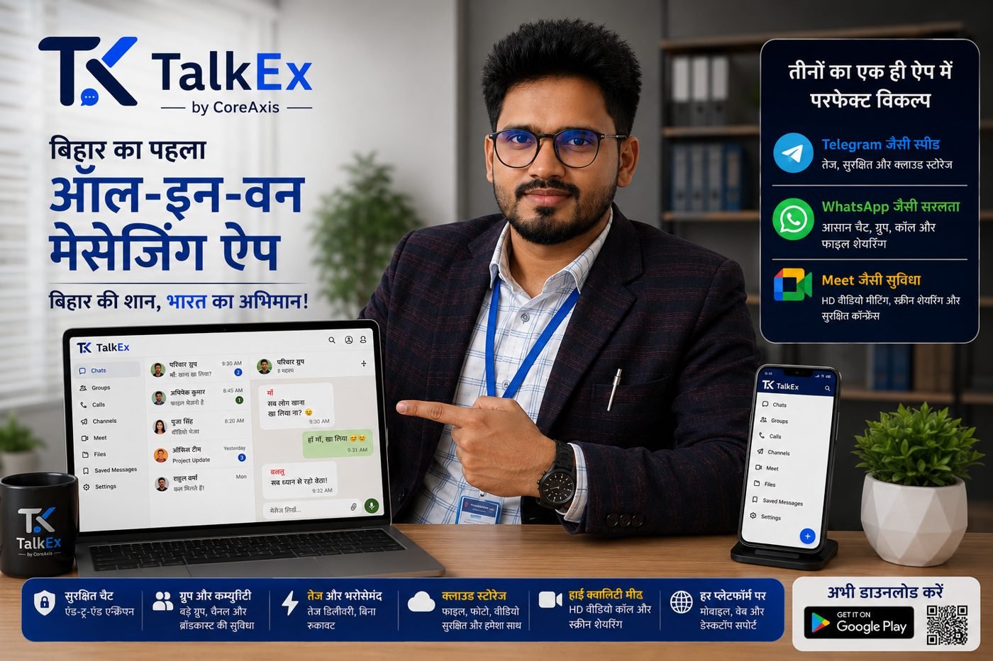TalkEx everywhere poster