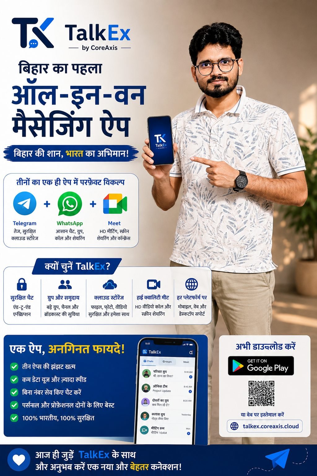 TalkEx all-in-one poster